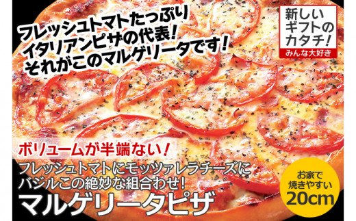 ★マルゲリータピザ…フレッシュトマトたっぷり、イタリアンピザの代表です！