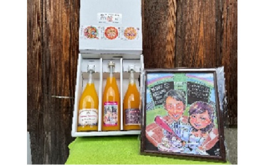 愛媛みかん記念日オーダージュース（3本セット）似顔絵編 277840 - 愛媛県西予市
