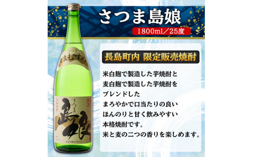 ロックグラス入り島美人3本・島娘3本セット(計6本) nagashima-640