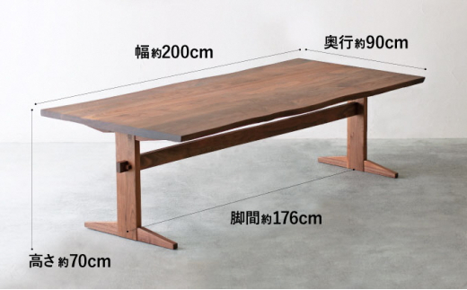 秋山木工 ダイニング テーブル W200xD90xH70cm ウォールナット