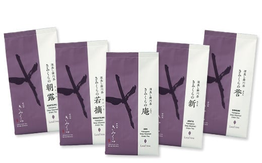 ５２６４ 高級茶５種 飲み比べセット（深蒸し掛川茶）日本茶きみくら