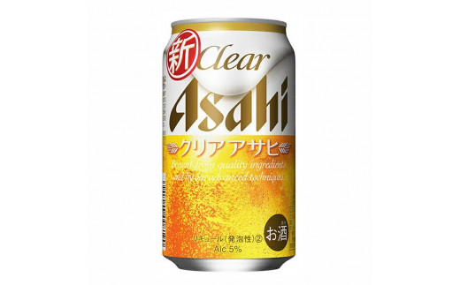 アサヒビール クリアアサヒ 350ml×24缶 1ケース - 神奈川県南足柄市