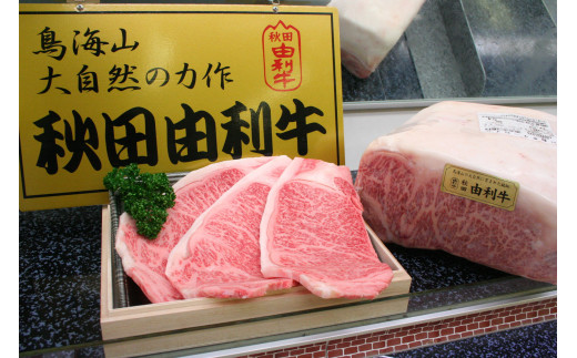 秋田由利牛 焼肉用 バラ肉 400g（焼き肉） - 秋田県にかほ市｜ふるさと