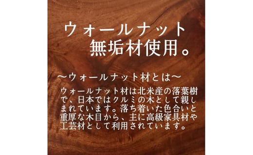 一輪挿し 木製 花瓶 ウォールナット インテリア - 福岡県大川市 