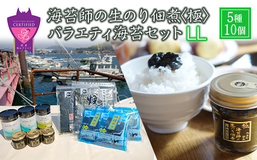 海苔問屋 おすすめ詰合せ 樹（いつき） 長崎県/長崎漁港水産加工団地