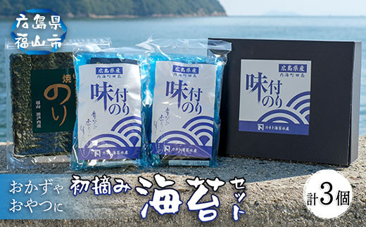 子どものおやつにも カネト海苔水産の 味付のり 大判焼きのりセット F21l 636 広島県福山市 ふるさと納税 ふるさとチョイス