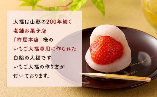 【2023年12月上旬より順次発送】あまおう大福 セット いちご大福 イチゴ 苺 白あん