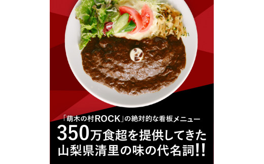 清里の味 の代名詞 萌木の村rock ビーフカレー 5パック 山梨県北杜市 ふるさと納税 ふるさとチョイス