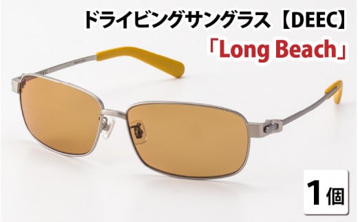 ドライビングサングラス 『DEEC Long Beach』④フレーム／ピュアチタニウム, レンズ／ブラウン[H-04201d] 256407 - 福井県鯖江市