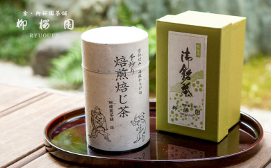 【柳桜園茶舗】手炒り焙煎ほうじ茶