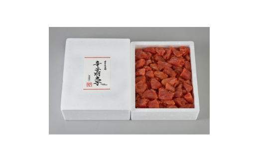 訳アリ!職人の辛子明太子5.6kg(1.4kg×4箱)(粕屋町)【1240924】