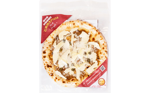 本格 石窯焼き 冷凍 Pizza 5枚＆ジェノベーゼソース 約21cm 5種 ピザ