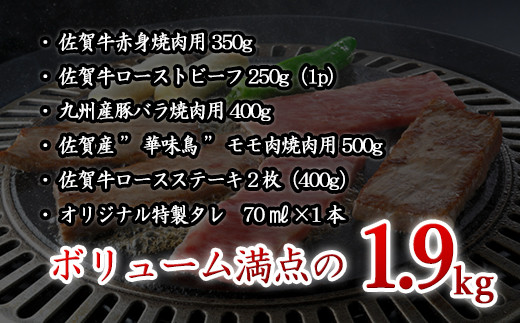 ボリューム満点の1.9㎏
お肉5種類を皆様でご堪能くださいませ。