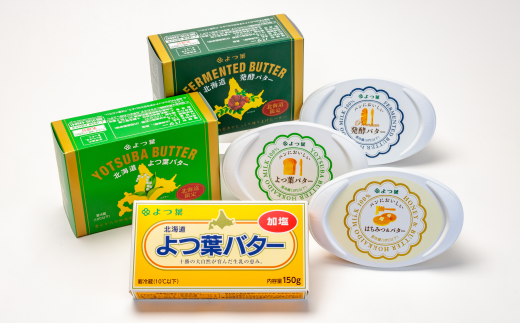 とかち よつ葉 至福のバターセット B34 北海道音更町 ふるさと納税 ふるさとチョイス