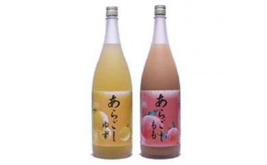 あらごし柚子 & 桃  菊水酒造  1800ｍL ２本セット 438141 - 高知県高知市