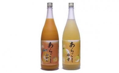 あらごしみかん & 柚子  菊水酒造  1800ｍL ２本 438135 - 高知県高知市