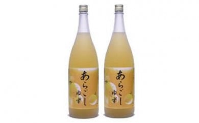 あらごし柚子  菊水酒造  1800ｍL ２本 438137 - 高知県高知市