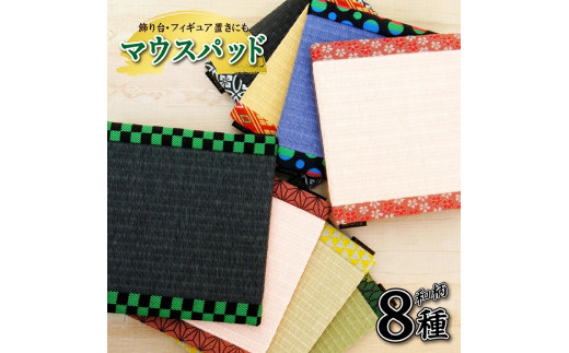 【畳の縁で制作】マウスパッド 1個 （三角黄〔鱗模様〕） SZ0066