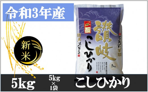 ☆限定セット☆ やのすん様専用品 令和4年 香川県産 コシヒカリ 白米20