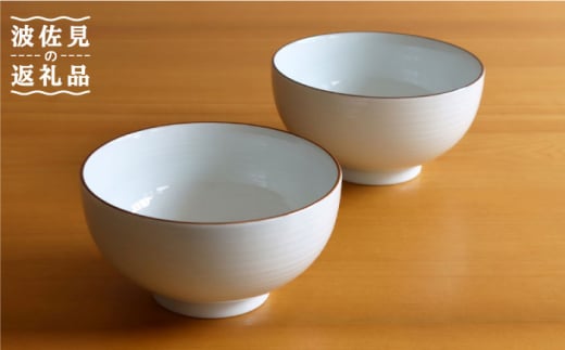 食器　未使用品　　鉢　小鉢　陶器　和食器　箸付き　5客セット　大皿