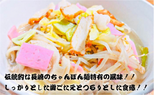 老舗の長崎ちゃんぽん麺・長崎皿うどん麺のセット！「唐灰汁」を使用