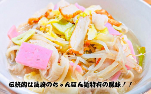 老舗の「生ちゃんぽん麺（20人前）」伝統製法の「唐灰汁」を使用