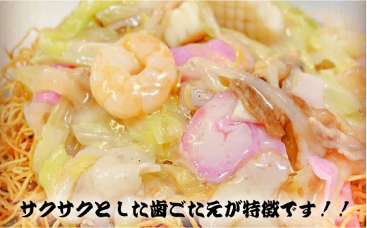 老舗の「長崎皿うどん麺（2人前×4袋）」伝統製法の「唐灰汁」を使用