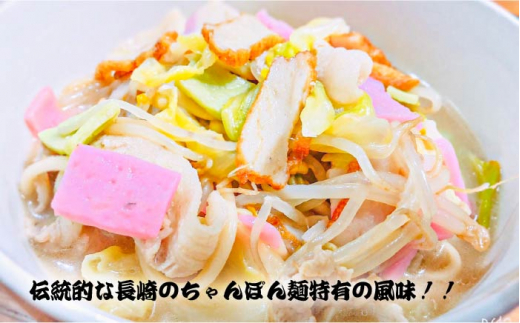 老舗の「長崎ちゃんぽん麺（2人前×5袋）」伝統製法の「唐灰汁」を使用