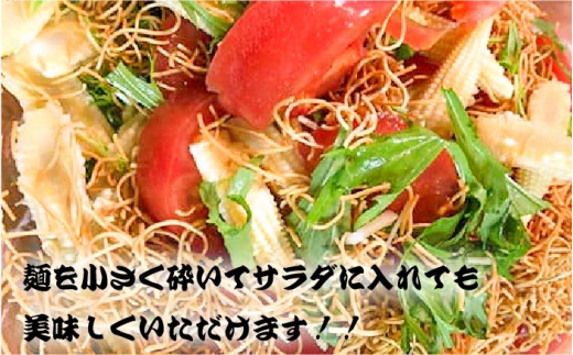 老舗の「長崎皿うどん麺（2人前×4袋）」伝統製法の「唐灰汁」を使用