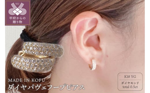 K18 YG 0.5ct ダイヤモンド フープ ピアス - ピアス(両耳用)