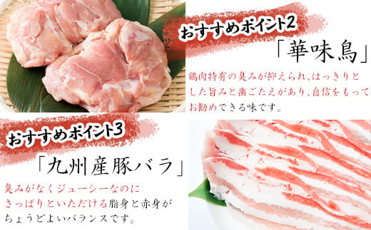 華見鶏のモモ肉は、皮をパリパリに焼くと美味♪
九州産豚バラ肉は、脂身と赤身がベストバランス。
