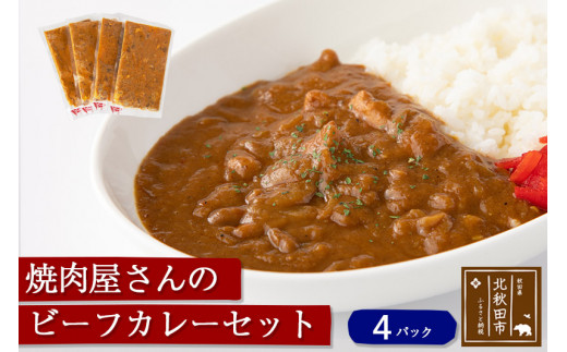 秋田県北秋田市のふるさと納税 お礼の品ランキング【ふるさとチョイス】