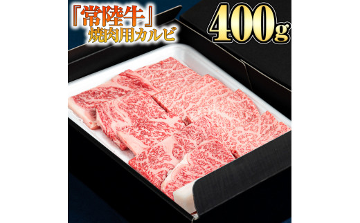 常陸牛 赤身 焼き肉用 500g 茨城県つくばみらい市 ふるさと納税 ふるさとチョイス