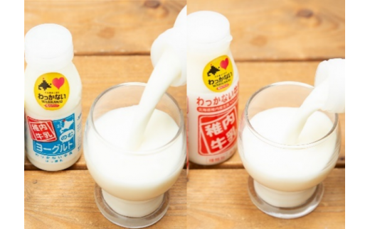 【エリア限定】北海道最北の地で採れた「稚内牛乳」と「飲むヨーグルト」セット（計9本）【10032】        