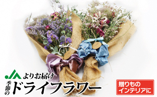 花束の壁飾り ドライフラワースワッグ 赤or紫 Ka06 福岡県宗像市 ふるさと納税 ふるさとチョイス