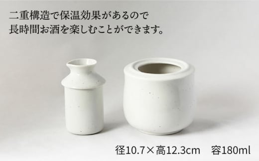 美濃焼】＜お好みの温度でお酒を楽しむ＞酒燗器 盃2個セット 白【山淳