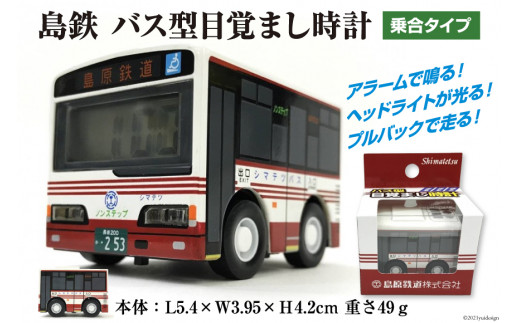 Tokyo shuttle バス型目覚まし時計「当選品」 | kensysgas.com