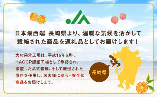 偶数月お届け 3回 定期便 長崎みかん 1 000ml 6本 2ケース 合計12本 3回 温州みかん 110pt 長崎県大村市 ふるさと納税 ふるさとチョイス