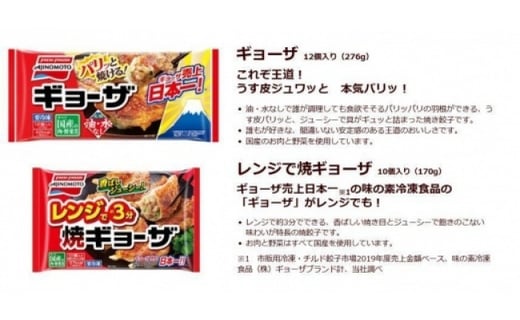 味の素冷凍食品 あじペンがお届けする 冷凍食品お楽しみセット 冷凍スイーツ付き 大泉町大泉町 ふるさと納税 ふるさとチョイス