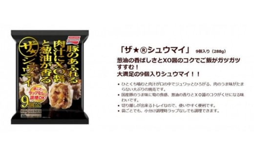 味の素冷凍食品 あじペンがお届けする 冷凍食品お楽しみセット 冷凍スイーツ付き 大泉町大泉町 ふるさと納税 ふるさとチョイス