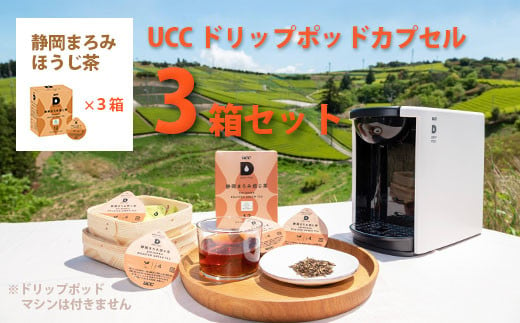 ６０３４ UCC「 静岡まろみ焙じ茶 」2箱24杯分ドリップポッドカプセル