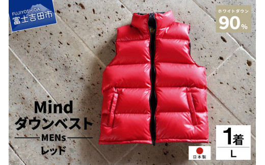 高品質 ダウンベスト 900フィルパワー 羽毛 メンズ 日本製 Mind Lサイズ レッド