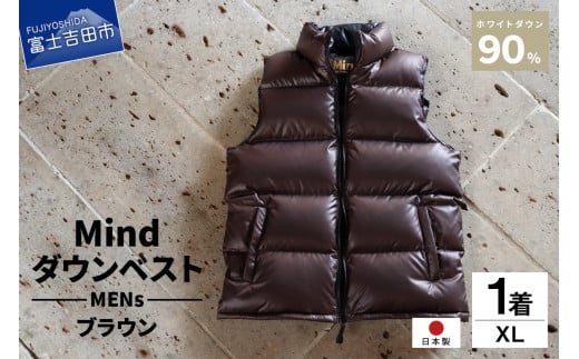 高品質 ダウンベスト 900フィルパワー 羽毛 メンズ 日本製 Mind XLサイズ ブラウン
