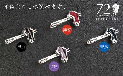 GFT【ギフト用】nana-tsu 小倉織 タイピン ※4色から選べる