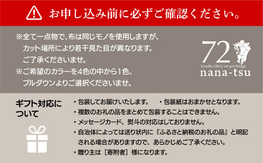 GFT【ギフト用】nana-tsu 小倉織 タイピン（青黒） - 福岡県北九州市