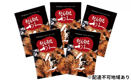 【利久】特別セットⅡ [№5704-0479] - 宮城県岩沼市｜ふるさと