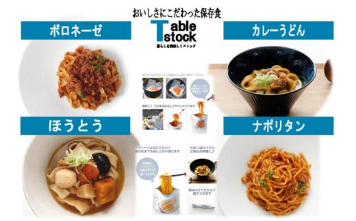 防災備蓄食/6年保存食品】人気おかず3種類セット9食入り ふるさと納税