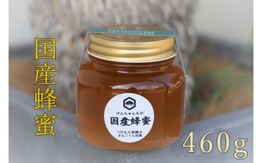 №5852-0645]さなごうち純はちみつ：百花蜜 180g(瓶) - 徳島県佐那河内