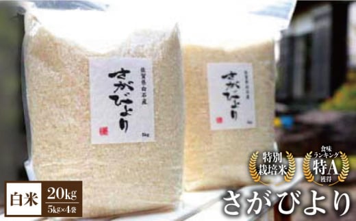 品質・美味しさを追求した特別栽培米！