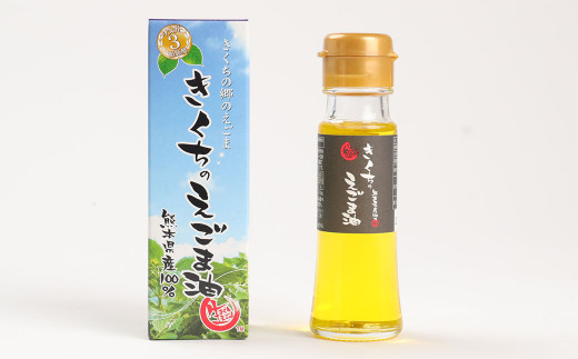 きくちの えごま油 計360g (45g×8本) 調味料 エゴマ エゴマ油 熊本県 サラダ スープ